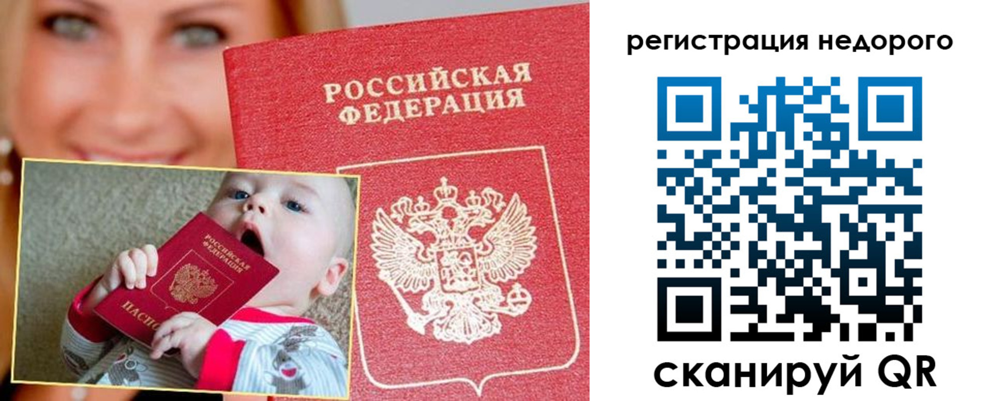 временная регистрация для всех в Лысьве