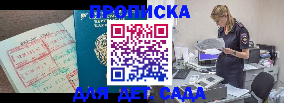 прописка законно в Лысьве