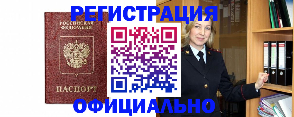 прописка ребенка в Лысьве
