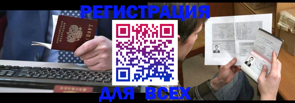 временная регистрация 2025 в Лысьве