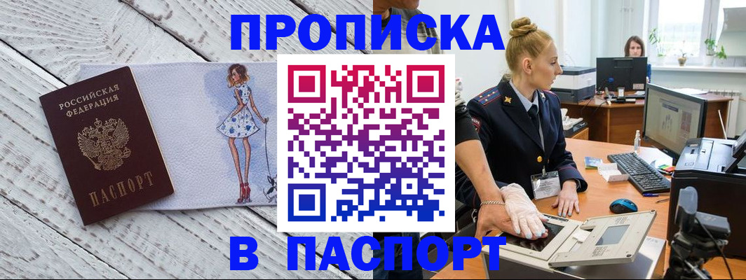 временная регистрация 2025 в Лысьве