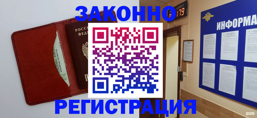 прописка законно в Лысьве