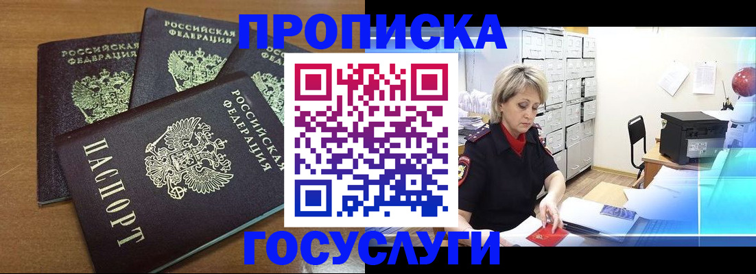 временная регистрация в Лысьве