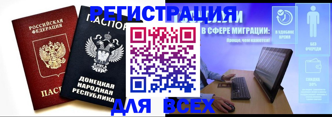 прописка для школы в Лысьве